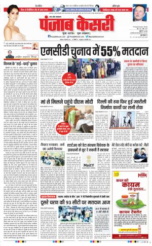 05-12-2022 PUNJAB KESARI Aligarh 