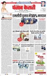 Hariyana Main - Punjab Kesari