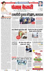 DELHI MAIN - PUNJAB KESARI