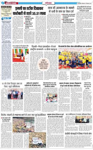 The Navodaya Times Ghaziabad 