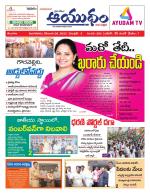 Ayudam Daily