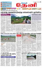 Theni-Madurai Supplement