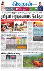 Nagarcoil Supplement