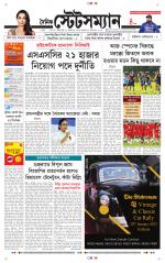 Dainik-Statesman