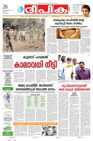 Deepika 26 October 2014