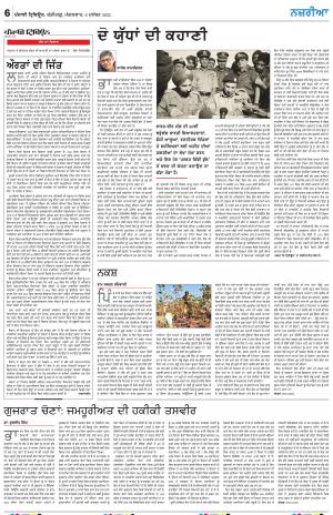 Nazaria_06_December_2022