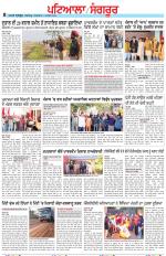 Punjabi Tribune (Patiala-Sangrur)