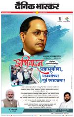 चंद्रपुर-गड़चिरोली 