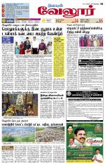Vellore Supplement