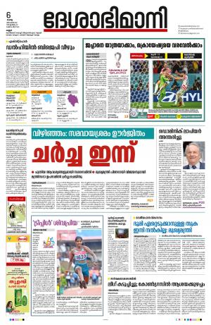 Kannur, 2022 December 6