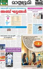 Kozhikode (includes Wayanad)