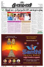 Dinamani - Puducherry