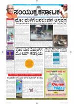 October, 26, 2014, Bangalore