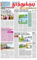 Tuticorin-Tirunelveli Supplement