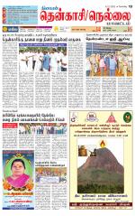 Nellai District-Tirunelveli Supplement