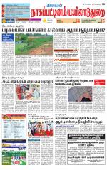 Nagai-Trichy Supplement