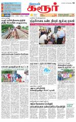 Karur-Trichy Supplement