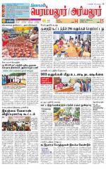 Perambalur-Trichy Supplement
