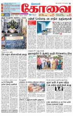 Coimbatore Supplement