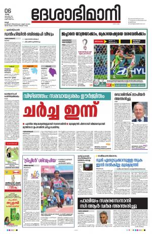 Ernakulam, 6 December 2022