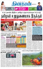 Nellai City-Tirunelveli Supplement