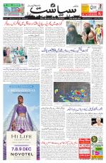 Siasat Daily