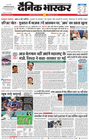 अकोला सिटी