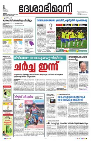 Kozhikode, 06th December 2022