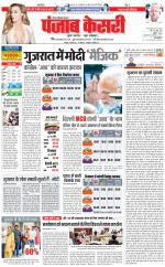 Noida - Punjab Kesari