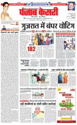 North East Main - Punjab Kesari