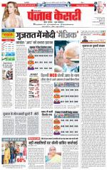 Lucknow - Punjab Kesari