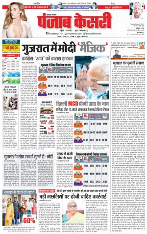 06-12-2022 PUNJAB KESARI Lucknow 