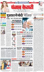 DELHI MAIN - PUNJAB KESARI