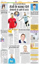 Punjab Kesari Youth Today