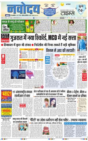 Navodaya Times Main