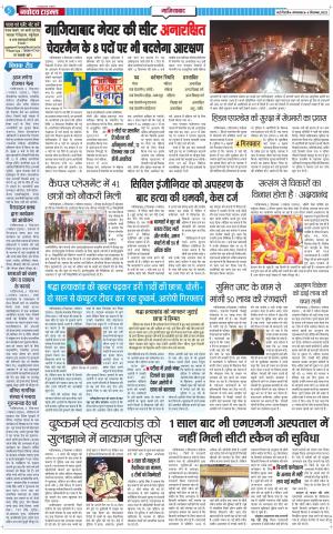 The Navodaya Times Ghaziabad 