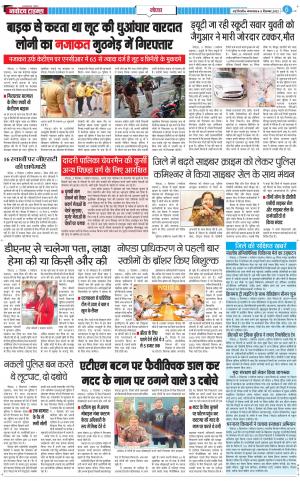 The Navodaya Times Noida