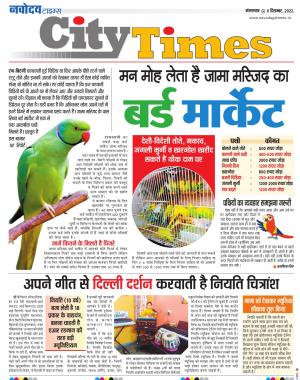 The Navodaya Times Magazine 