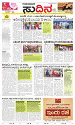 Sudina(Belthangadi - Bantwal)