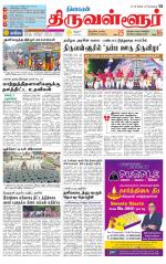 Tiruvellore-Chennai Supplement