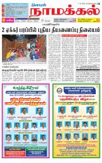 Namakkal-Salem Supplement