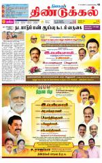 Dindigul-Madurai Supplement