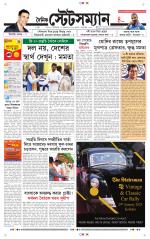 Dainik-Statesman