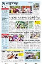 UTTARA KANNADA