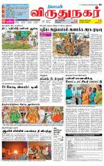 Virudhunagar-Madurai Supplement