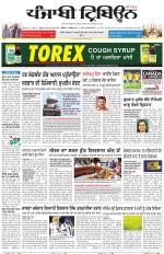 Punjabi Tribune (Delhi Edition)