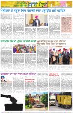 Punjabi Paidan (Des-Pardes Vasda Punjab/Punjabi Diaspora)