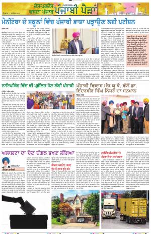 Punjabi Paidan_07_December_2022