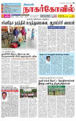 Kanyakumari-Nagarcoil Supplement