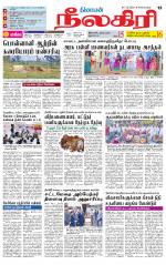 Nilgiri-Coimbatore Supplement